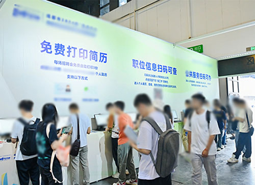 三沙人才招聘会